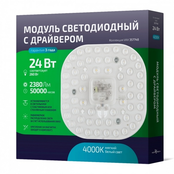 LED    Vax 357748