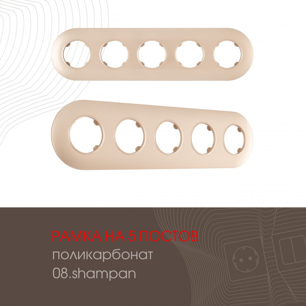  am-502.08 502.08-5.shampan