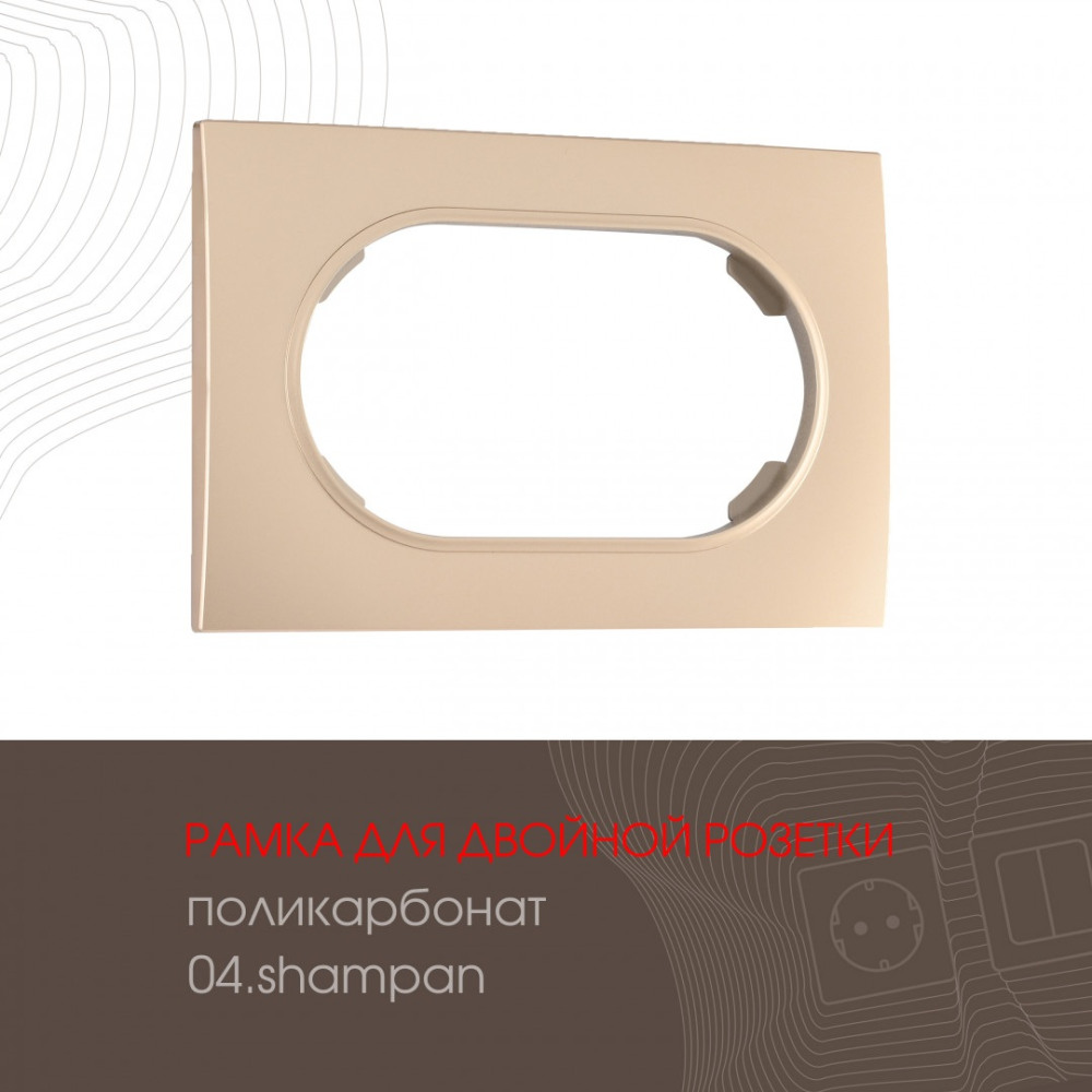  am-502.04 502.04-double.shampan