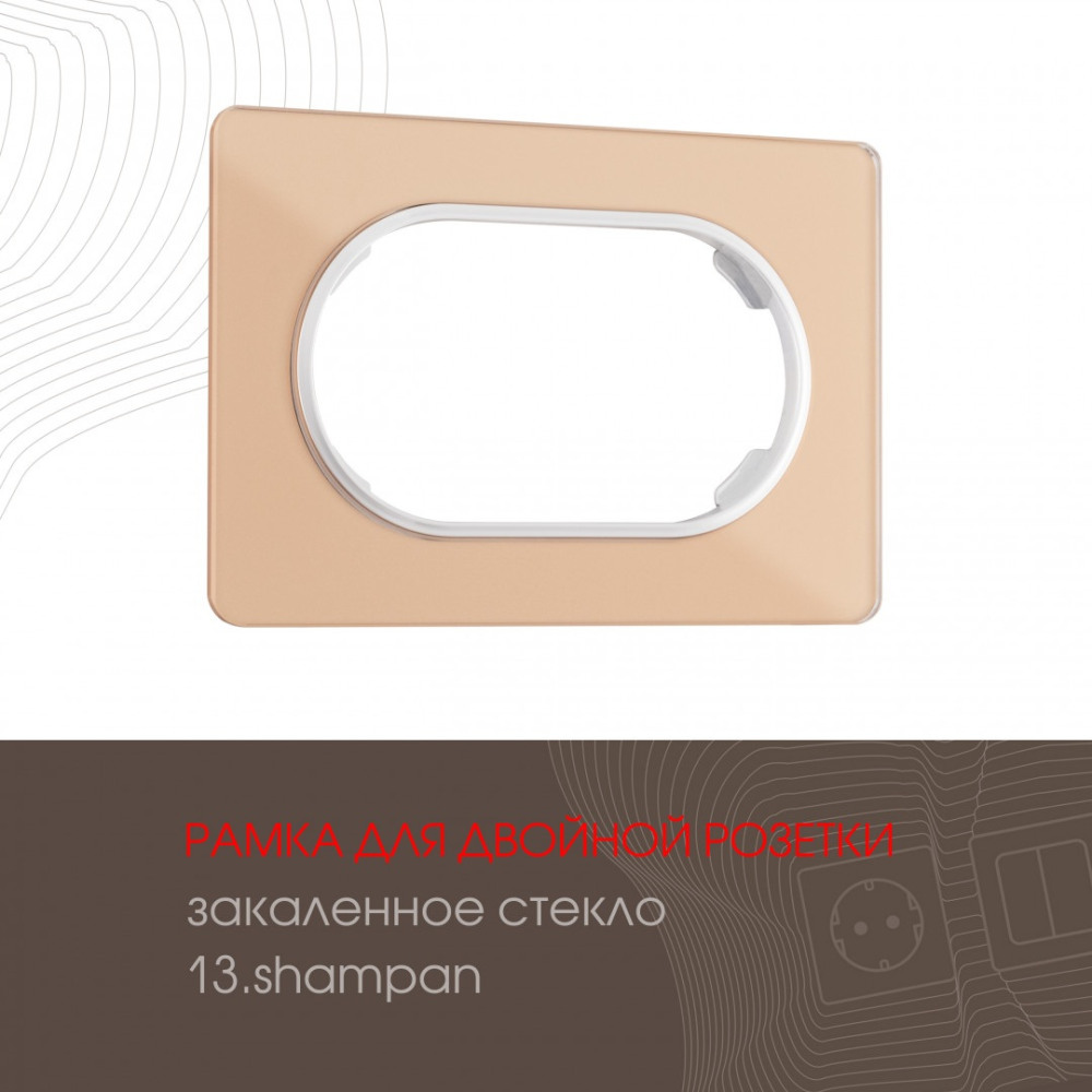  am-502.13 502.13-double.shampan