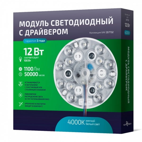 LED    Vax 357732