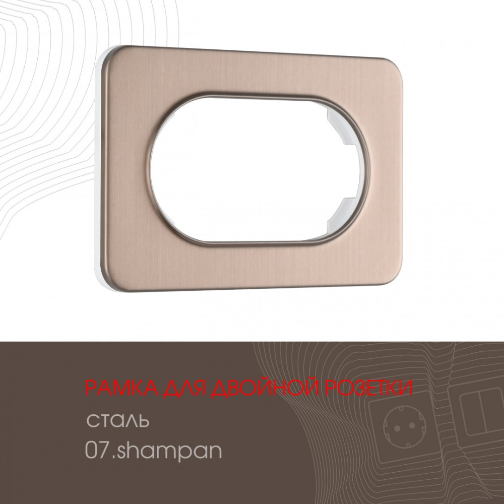  am-502.07 502.07-double.shampan