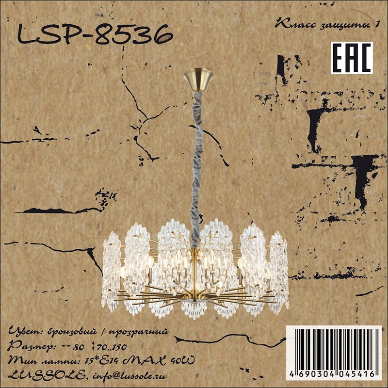    LSP-8536