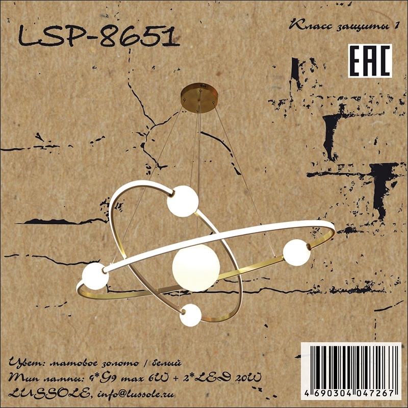    LSP-8651