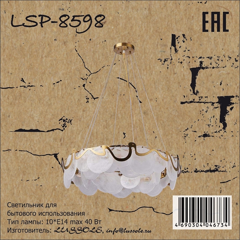    LSP-8598