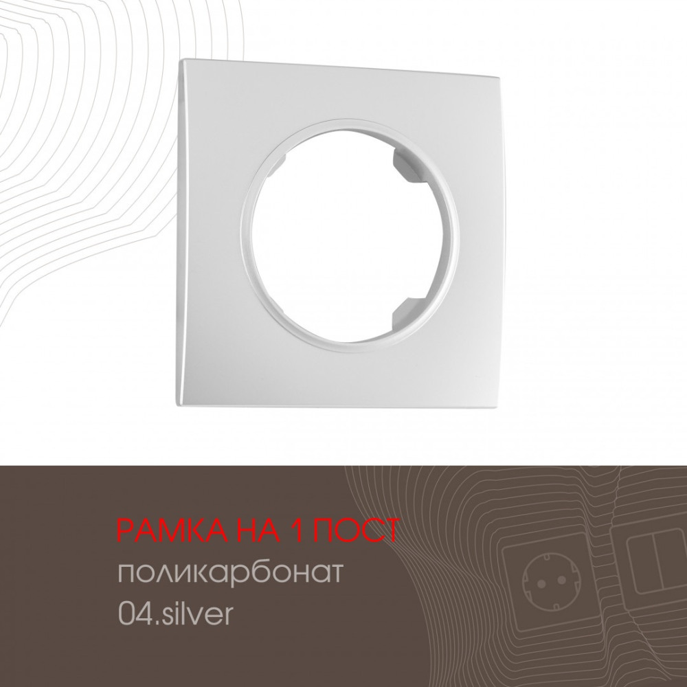  am-502.04 502.04-1.silver